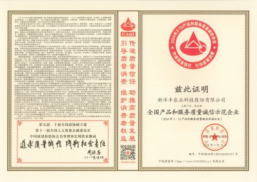 新洋豐喜獲六項(xiàng)全國質(zhì)量榮譽(yù)，以卓越品質(zhì)致敬3.15國際消費(fèi)者權(quán)益日
